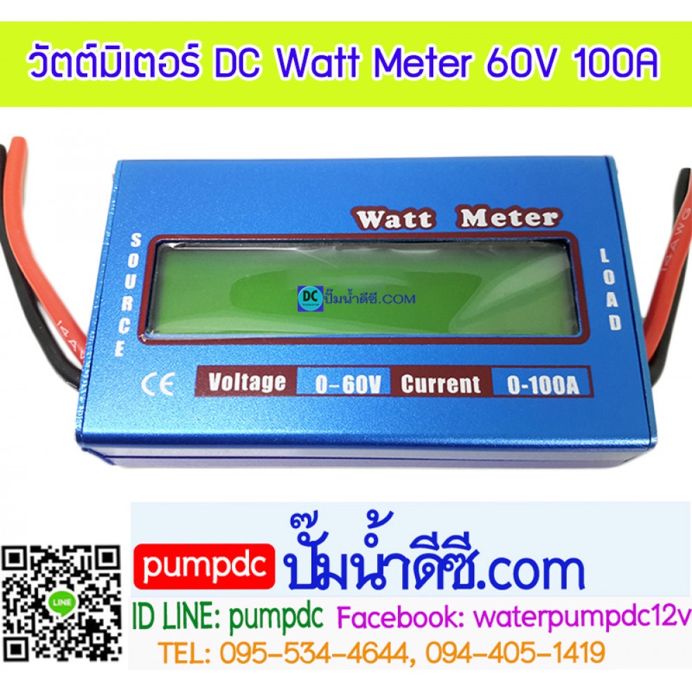 DC Watt Meter 60V 100A (DC วัตต์มิเตอร์)